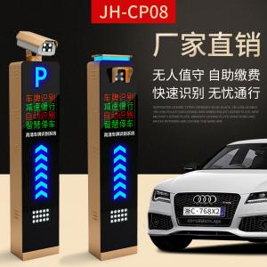 JH-CP08車牌識別一體機系統(tǒng)